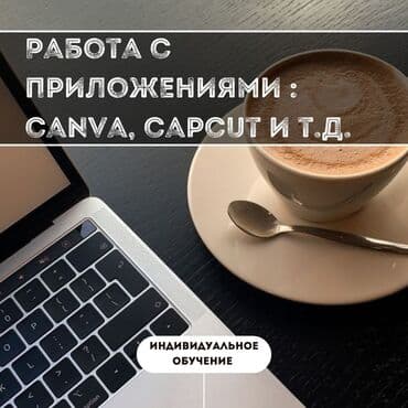 Туристтик кызматтар: 🚀 погружение в мир smm с нашим оффлайн обучением! Узнайте секреты — 7