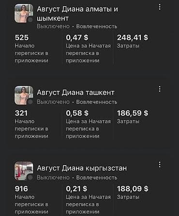 продаю профил: ТАРГЕТ + МОБИЛОГРАФ Всем Ассалам алейкум. Меня зовут Айтегин. Я — 2