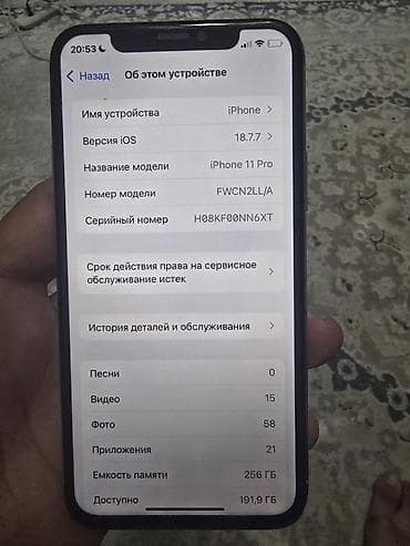 macbook pro 15 2020: IPhone 11 Pro, 256 ГБ, Серебристый, 89 % — 3