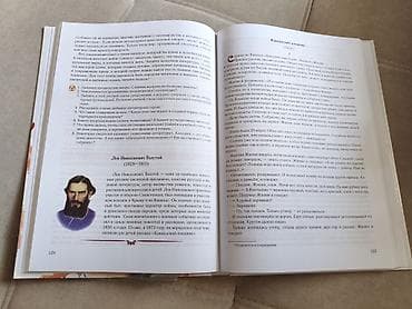 third edition solution: Русская литература, 5 класс, Новый, Самовывоз — 3