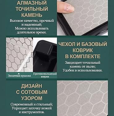 черновая: Двусторонний алмазный точильный элемент с нескользящей основой — 2