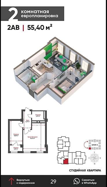 2 комнаты, 56 м², Элитка, 14 этаж, Готовая ПСО (под самоотделку)