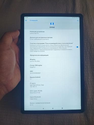 Планшеттер: Планшет, Lenovo, 4G (LTE) — 4