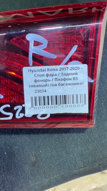 хундай портер кыргызстан ош: Арткы оң стоп-сигнал Hyundai 2018 г., Колдонулган, Оригинал — 6