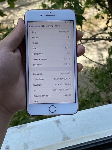 iphone 10: IPhone 7 Plus, Б/у, 128 ГБ, Красный, Кабель, 76 % — 2