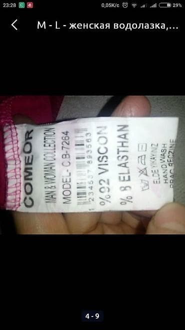 Блузки: Блузка, Вечерняя, Трикотаж, Однотонный, Прозрачная модель — 5