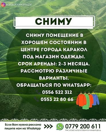 с новопавловка: СНИМУ ПОМЕЩЕНИЕ Сниму помещение в хорошем состоянии в центре города — 1