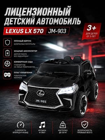 Детский электрокар, Новый — 1