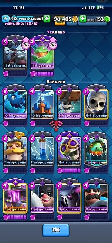 fc mobile: Продажа игрового аккаунта Clash Royale. Характеристики: - Уровень — 5