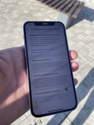 купить бу телефон redmi: IPhone 12, Б/у, 128 ГБ, Защитное стекло, 79 % — 7