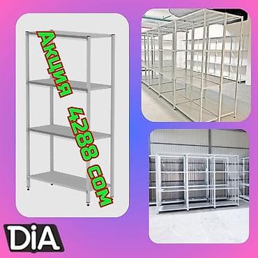 Стеллаж с полками, металлические стеллажи с полками, архивный стеллаж — 1