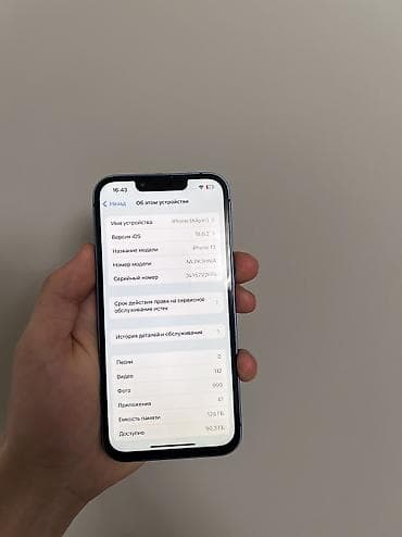 intel xeon: IPhone 13, Б/у, 128 ГБ, Синий, Чехол, Кабель, Коробка, 81 % — 6