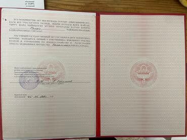 продаю земельную долю: 20 соток, Для бизнеса, Договор дарения, Красная книга — 8