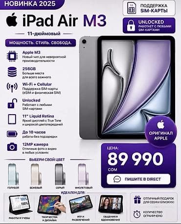Планшеттер: Планшет, Apple, эс тутум 256 ГБ, 10" - 11", Wi-Fi, Жаңы, Классикалык түсү - Боз — 4