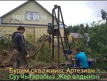 бурение скважин на воду: Бурение скважин Больше 6 лет опыта — 4