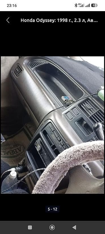 авто бизнес: Honda Odyssey: 1998 г., 2.3 л, Автомат, Бензин, Минивэн — 6