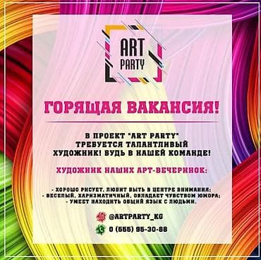 Преподаватель искусств