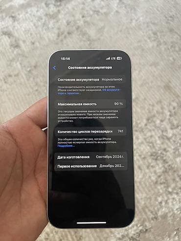 IPhone 16, Колдонулган, 128 ГБ, Ак, Каптама, 90 % — 9