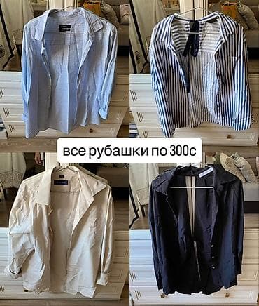 Отдаю даром женскую одежду | Бишкек💗 Разобрала свой гардероб, поэтому — 1