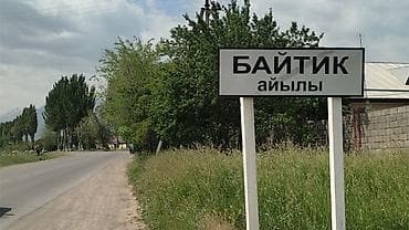 уч: 9 соток, Бизнес үчүн, Кызыл китеп — 2