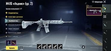 русская: Игровой аккаунт PUBG Mobile с богатой коллекцией косметики и высоким — 5