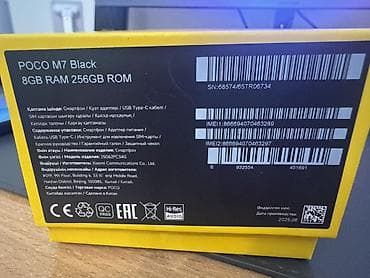google tv: Poco M7, Б/у, 256 ГБ, цвет - Черный, 2 SIM — 8