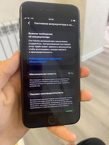 IPhone SE (2‑го поколения), 64 ГБ, цвет Black - Экран 4.7", Retina — 4