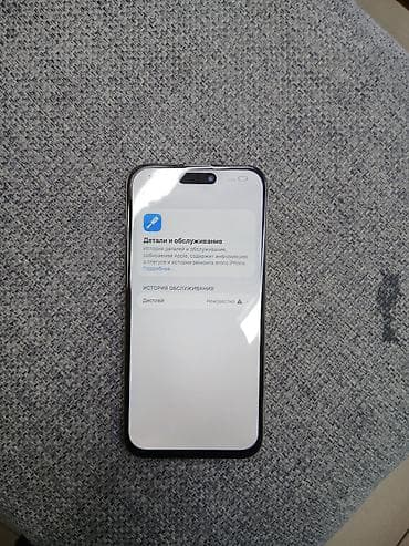 iphone купить: IPhone 15 Pro Max, 256 ГБ, Natural Titanium, 87 % — 6