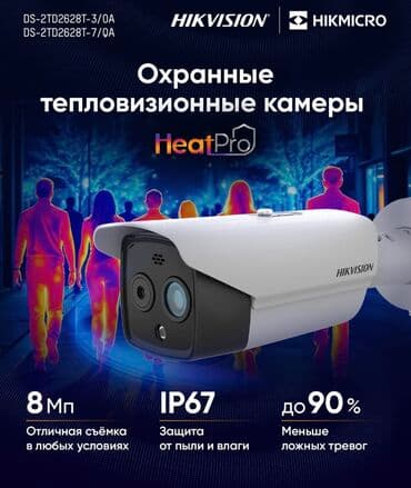 камеры слежения: Камера видеонаблюдения Hikvision с черно-белым корпусом обеспечивает — 2
