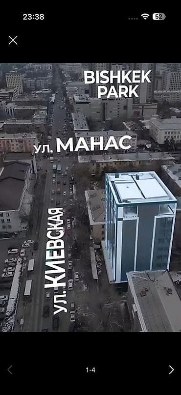 46: Офисные помещения в бизнес-центре IMAN PLAZA, пересечение ул. Киевская — 2
