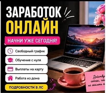 Домашний персонал и уборка: Требуется сотрудник, Неполный рабочий день, График: Гибкий график — 1
