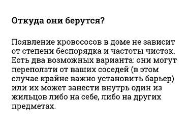 Клининговые услуги: Дезинфекция, дезинсекция, | Клопы, Обработка деревьев, Блохи, | Квартиры, Дворы, Дома — 4