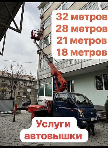 гидравлический тормоз: Услуги автовышки. Доступные высоты подъёма: - 18 метров - 21 метр - — 1