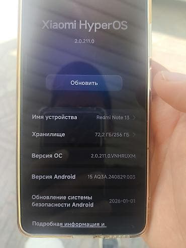 mi smart: Redmi, Redmi Note 13, Б/у, 256 ГБ, 2 SIM — 1