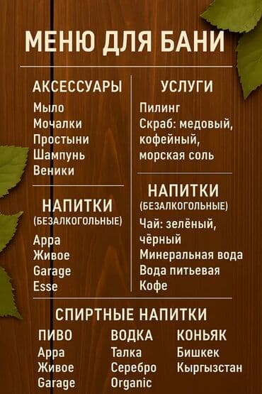 саманный дом под ключ: Баня | Комнаты отдыха — 9