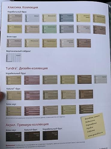 сафити: Виниловый сайдинг Фасадные панели под кирпич Фасадные панели под — 4