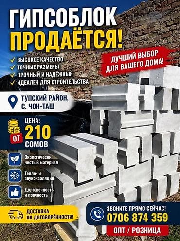 спальный гарнитур бишкек цены фото: Гипсоблоки для строительства и перегородок Характеристики и — 1