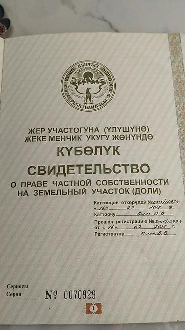 1 соток — 1