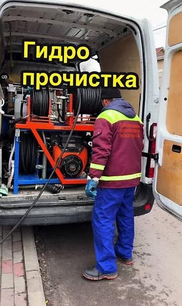 бишкек дом: Канализационные работы | Монтаж канализационных труб, Монтаж септиков и очистных сооружений, Чистка канализации Больше 6 лет опыта — 6