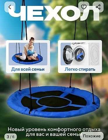 качели гамак: Навесная качеля,диаметр 110, выдерживает 150 кг,производство Германия — 3