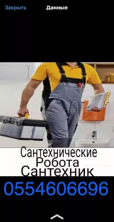 квартиры в чолпон ате: Сантехник Ош — 4