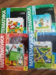 с.к.кыдыралиев а.б.урдалетова г.м.дайырбекова математика 5 класс: Продаётся учебник для чтения за 3 класс. Авторы: Е. Озмитель, И — 5