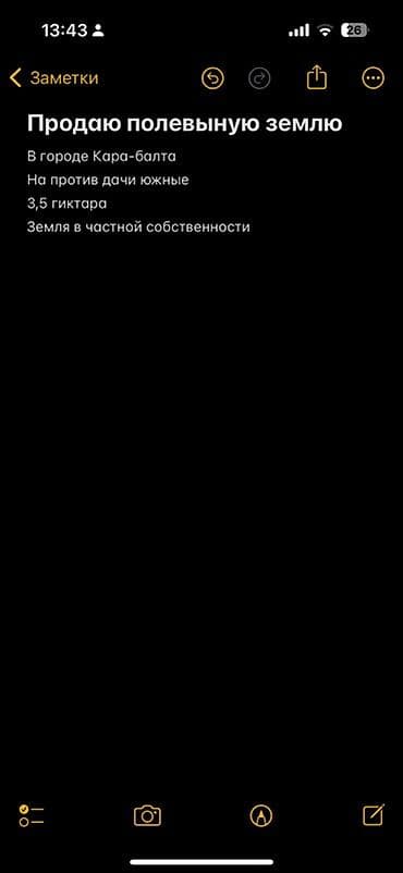 карьер продажа: 350 соток, Для сельского хозяйства — 1