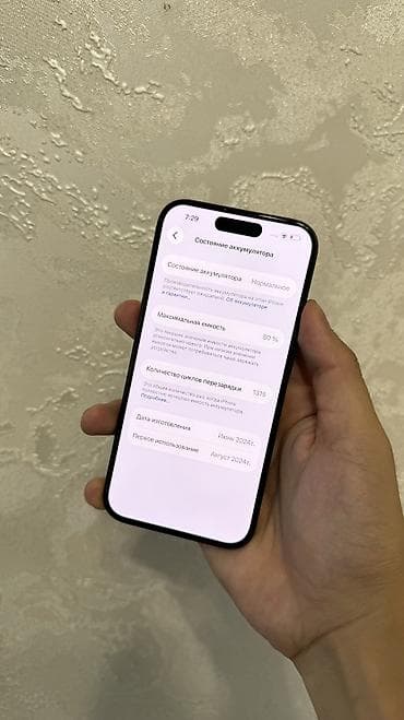 Техника и электроника: IPhone 15 Pro, Б/у, 256 ГБ, Blue Titanium, 80 % — 9