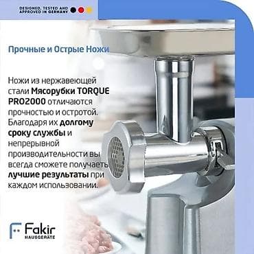 фирма факир отзывы: Мясорубка, Новый, Платная доставка, Бесплатная доставка — 4