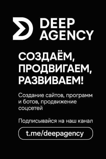 разработка и внедрение программного обеспечения: Пишите в личку — 1