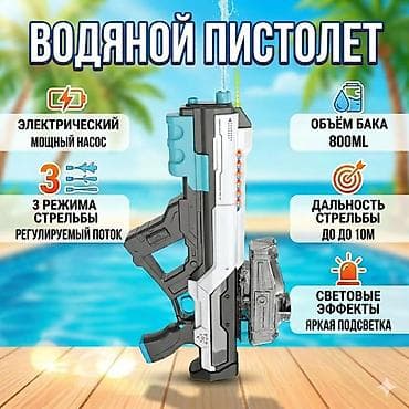 gp pointer: Водяной пистолет с электрическим насосом - Электрический мощный насос — 1