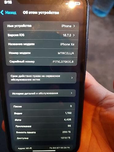 intel core 2 quad q9650: IPhone Xr, 256 ГБ, Черный, 73 % — 4