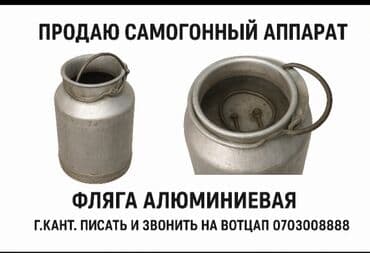 Бак, Алюминий, 50 л, Самовывоз