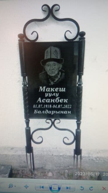 ремонт бытовой техники в г.бишкеке. ремонт микроволновок фото: Изготовление памятников, Изготовление оградок, Изготовление табличек | Металл, Габбро | Оформление — 5